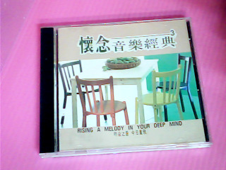 CD-懷念音樂