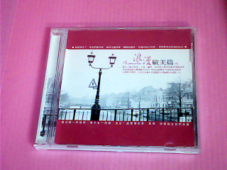 CD-浪漫歐美