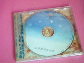 CD-巫啟賢