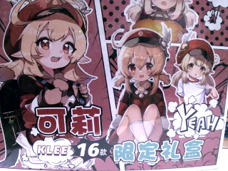 原神禮盒