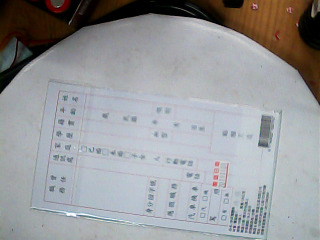 履歷表