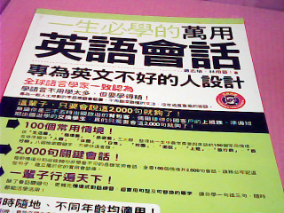 書-英語會話