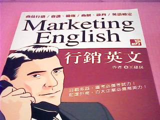 書-行銷英文