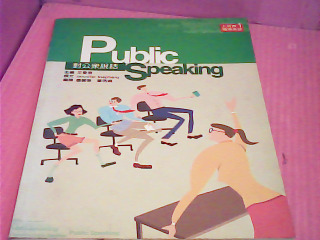 書-對公眾說話