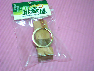 鑰匙圈