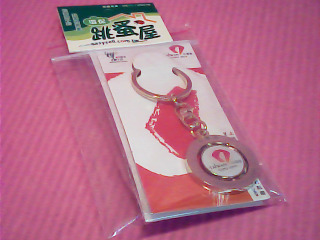 鑰匙圈2入