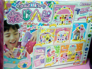 玩具