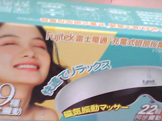 眼部按摩器