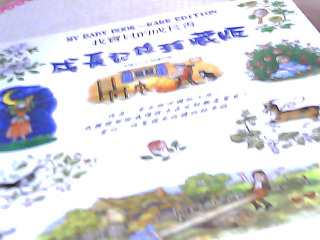 成長記錄本