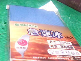 涼感巾