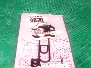 書籤