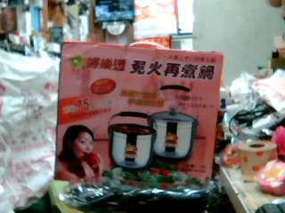 全新婦樂透免火再煮鍋