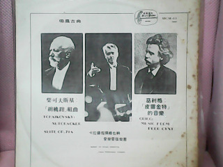 黑膠唱片