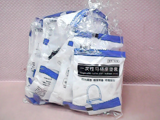 一次性馬桶坐墊套