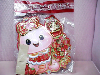 貼飾