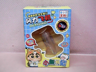 玩具