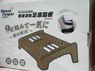 腳底按摩器