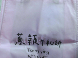 環保袋/大