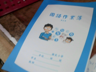 筆記本
