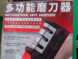 磨刀器
