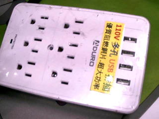 插座