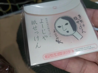 紙