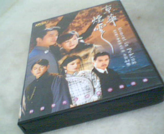 京華煙雲DVD