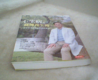 保健書