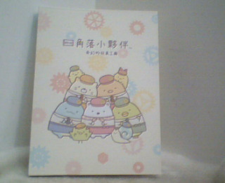 活頁記事本