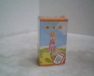 紙麻將
