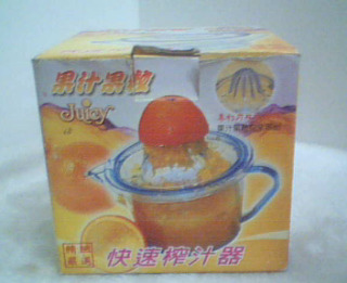 榨汁器