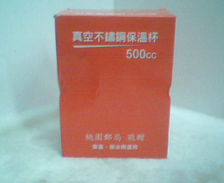 保溫杯