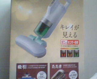 全新日本吸塵器