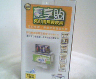 無痕架