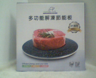 解凍板