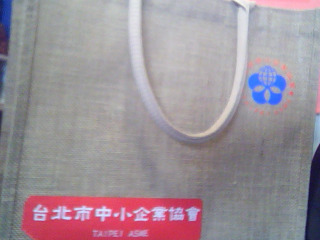 黃麻手提袋