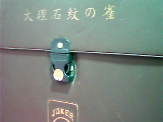 麻將