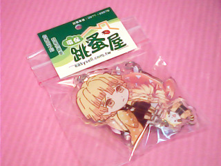 吊飾