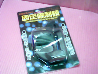 碟煞鎖