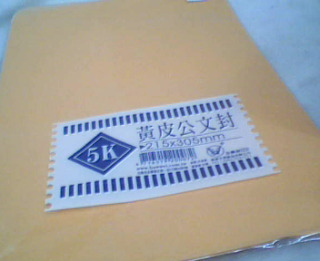 公文袋
