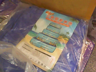 充氣水池