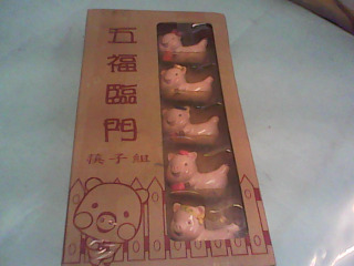 筷子組