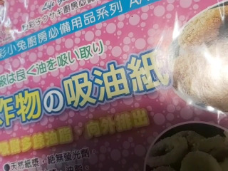 吸油