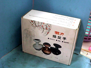 按摩器