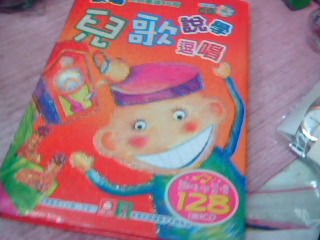 童書附光碟