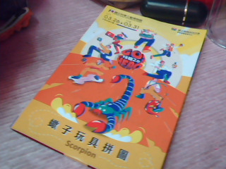 拼圖