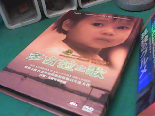 DVD-多古拉之歌