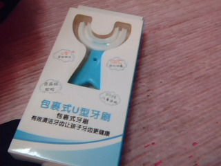 兒童U型牙刷