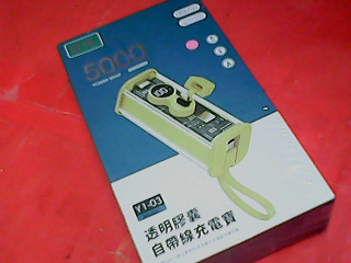 行動電源