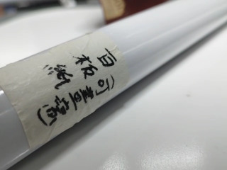 白板紙可畫卷